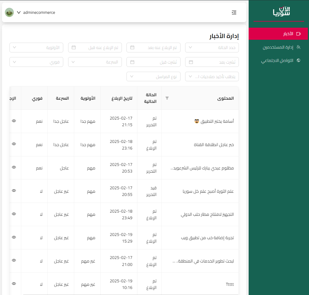 News Management System